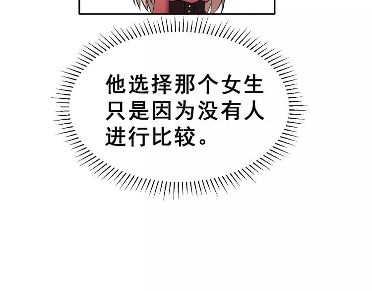 第11话 是在交往吗？ 第78页