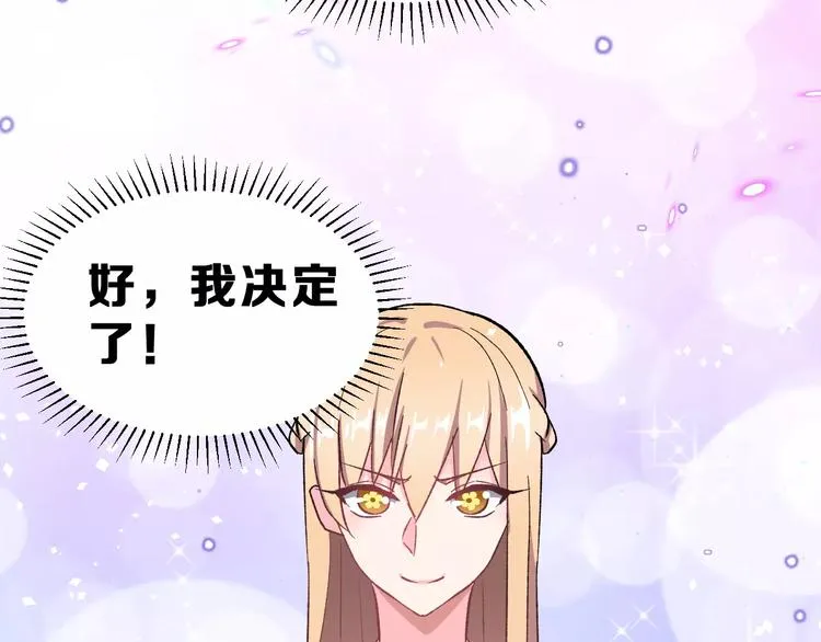 第11话 是在交往吗？ 第82页