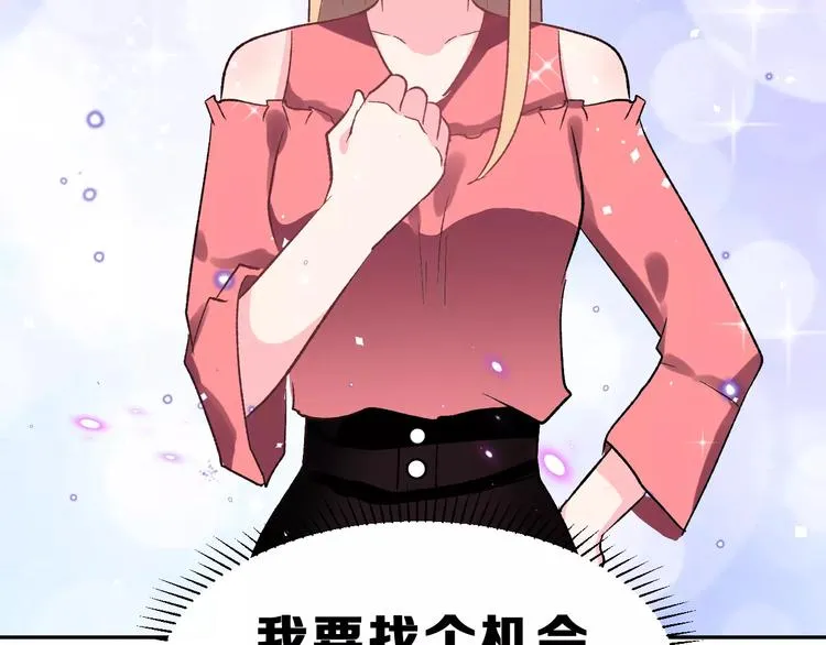 第11话 是在交往吗？ 第83页