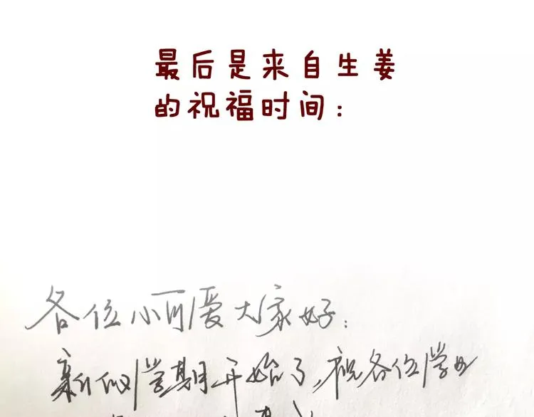 第11话 是在交往吗？ 第86页