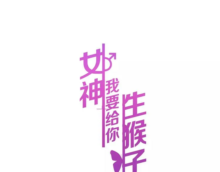 第10话 不祥的预感 第1页