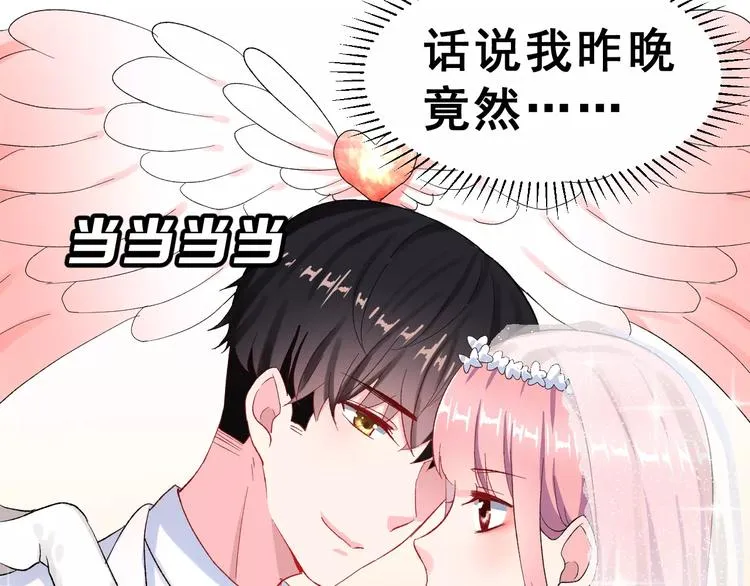 第10话 不祥的预感 第8页