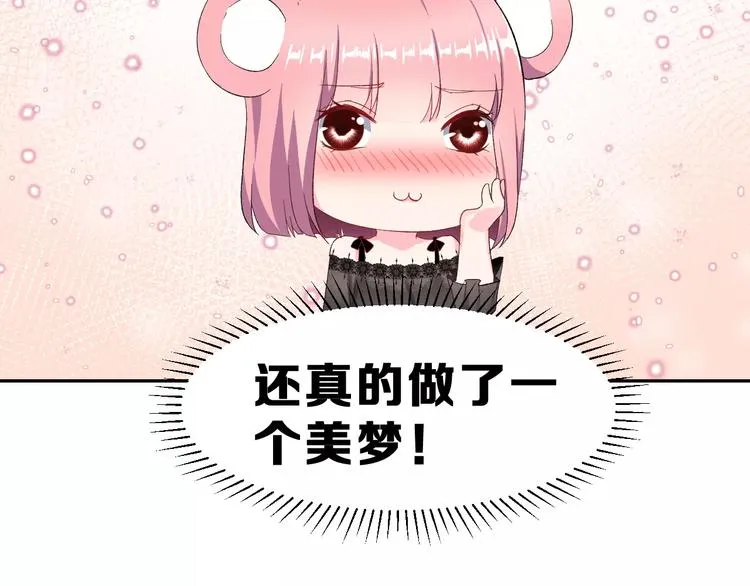 第10话 不祥的预感 第10页