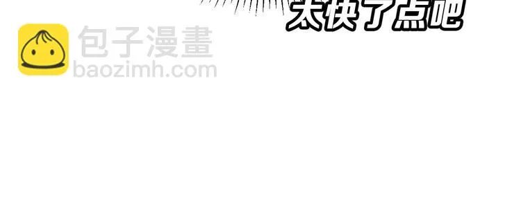 第10话 不祥的预感 第13页