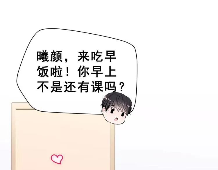 第10话 不祥的预感 第14页