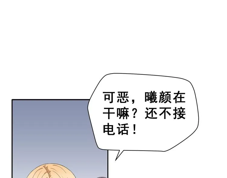 第10话 不祥的预感 第17页