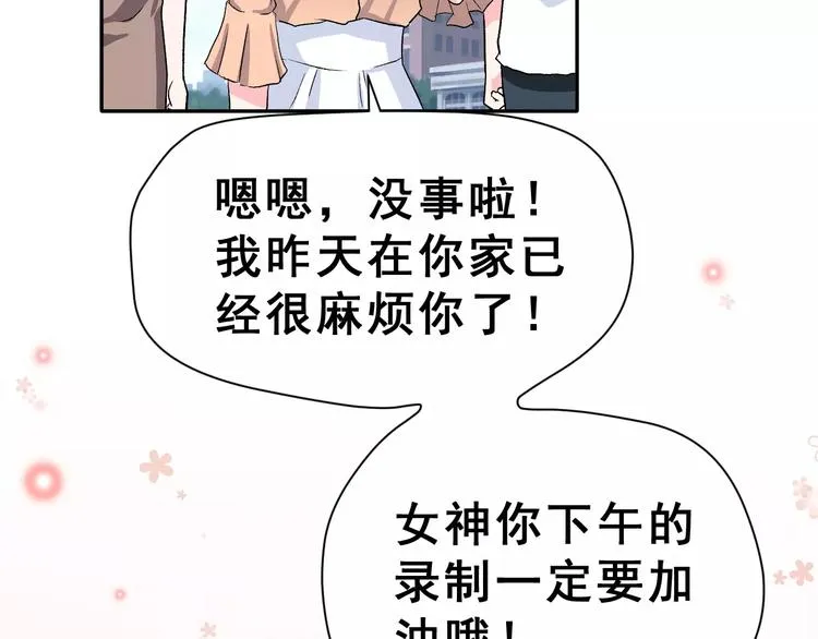 第10话 不祥的预感 第26页