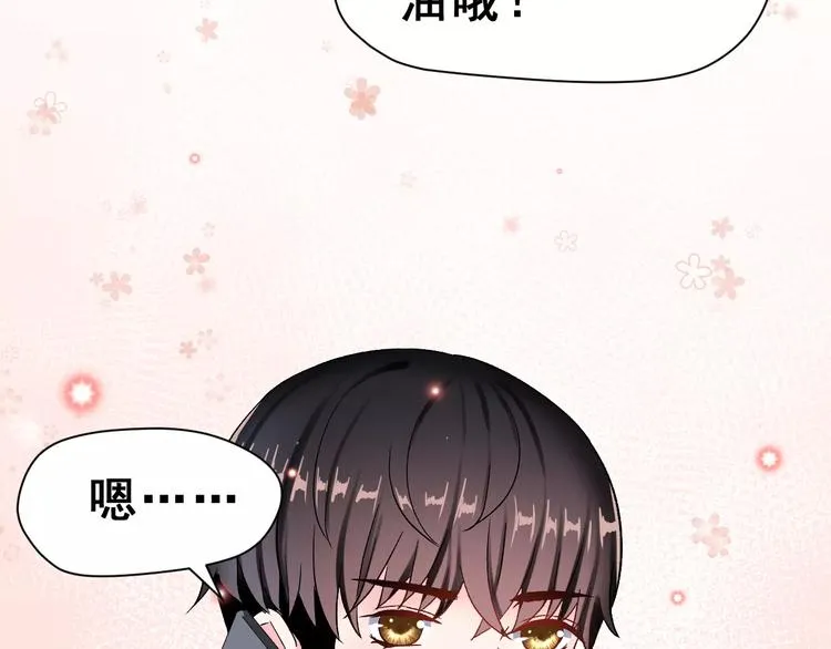 第10话 不祥的预感 第27页