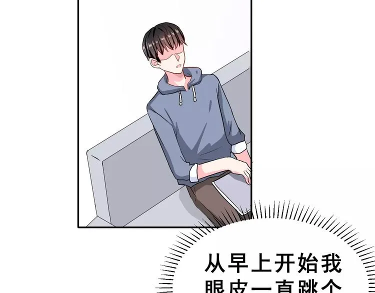 第10话 不祥的预感 第30页