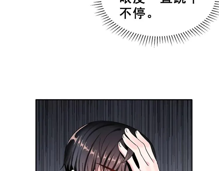 第10话 不祥的预感 第31页