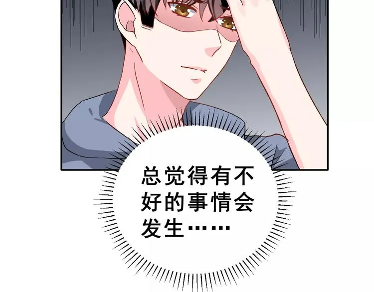 第10话 不祥的预感 第32页