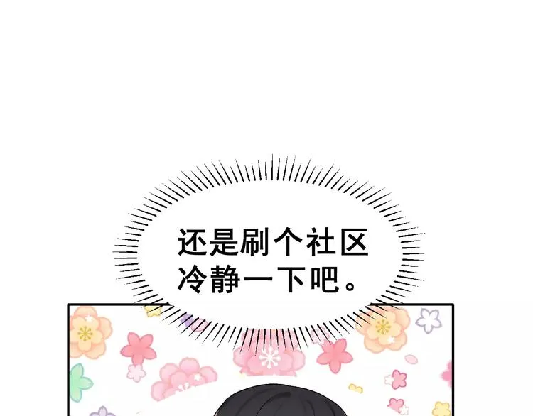 第10话 不祥的预感 第33页