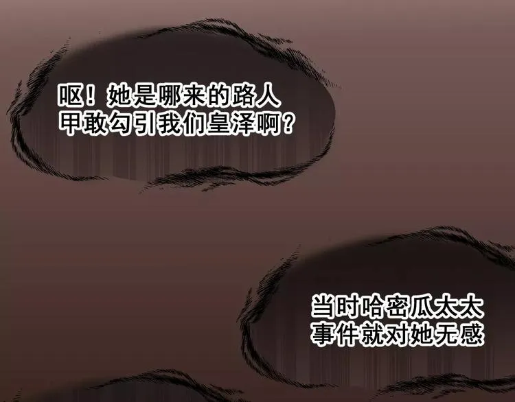 第10话 不祥的预感 第37页