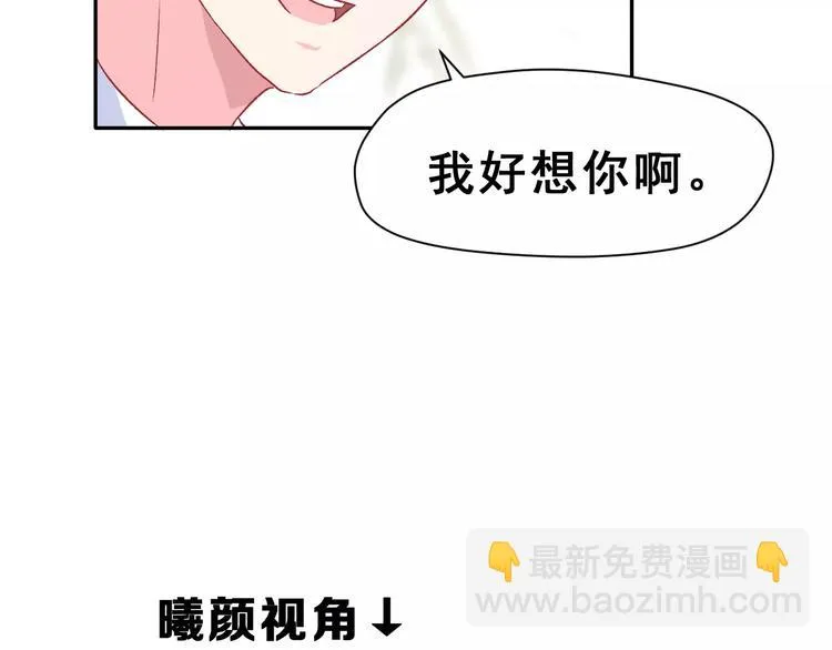 第10话 不祥的预感 第51页