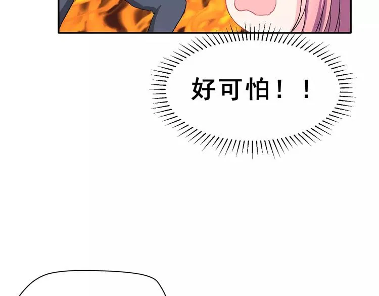 第10话 不祥的预感 第53页