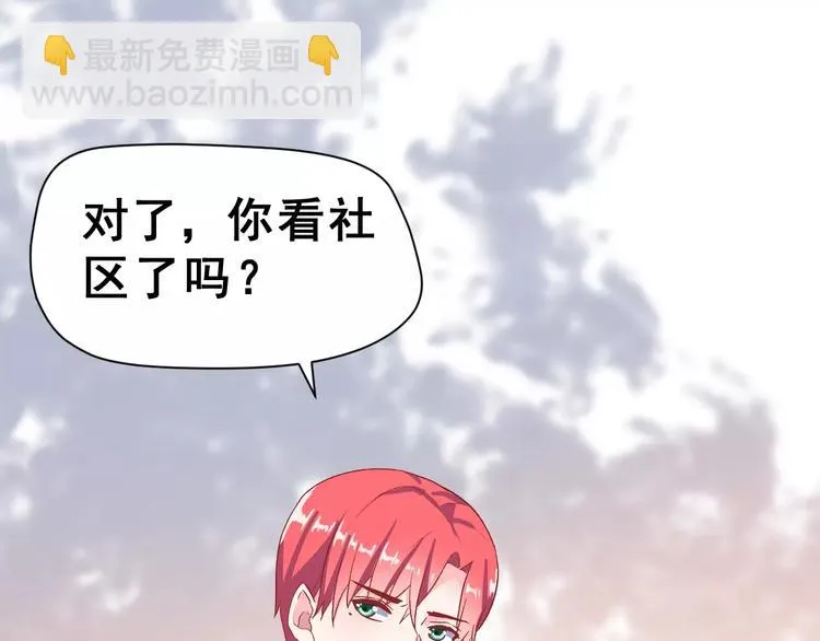 第10话 不祥的预感 第56页
