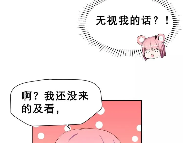 第10话 不祥的预感 第58页
