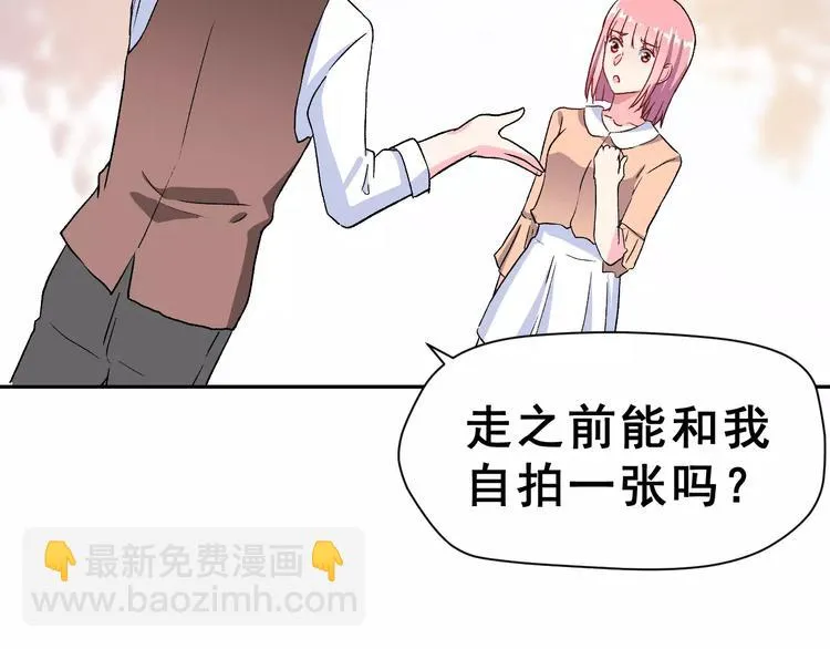 第10话 不祥的预感 第70页