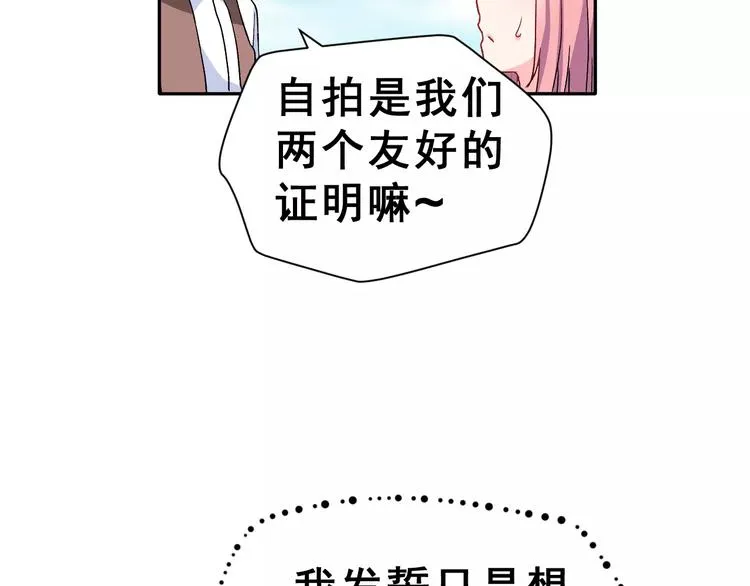 第10话 不祥的预感 第72页