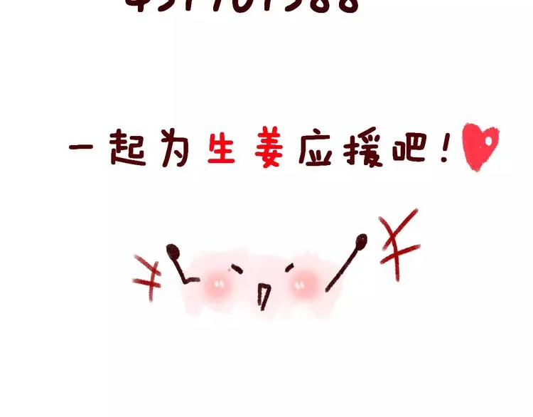 第10话 不祥的预感 第80页
