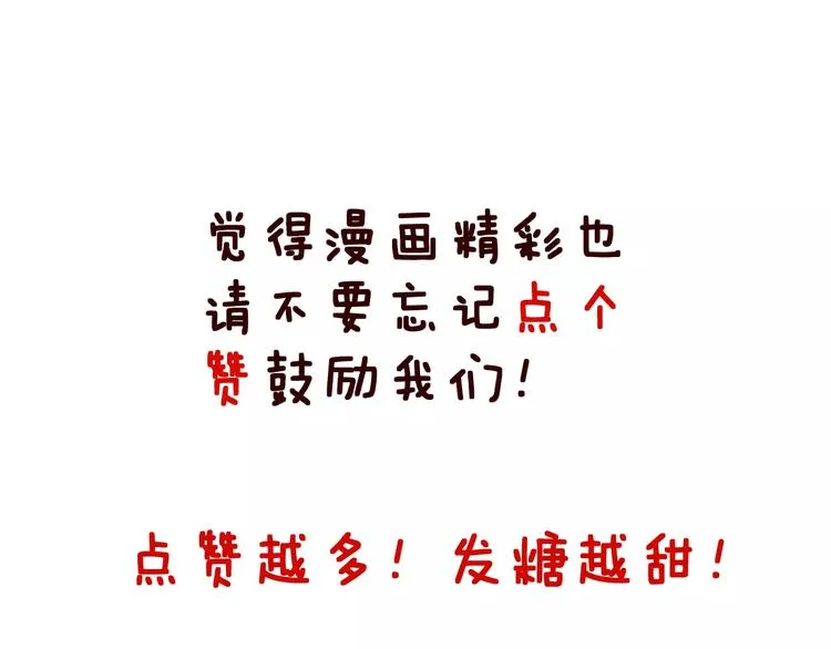 第10话 不祥的预感 第81页