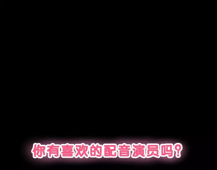 序章 面基配音女神竟然是男生！ 第1页