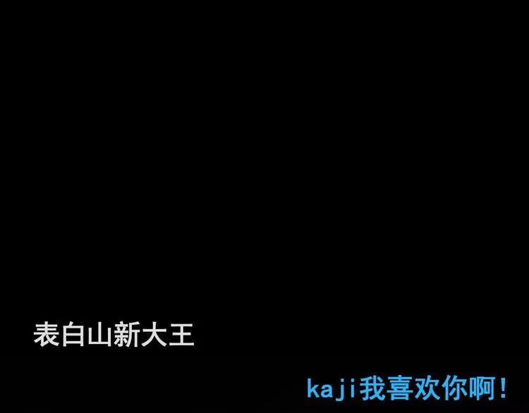 序章 面基配音女神竟然是男生！ 第2页