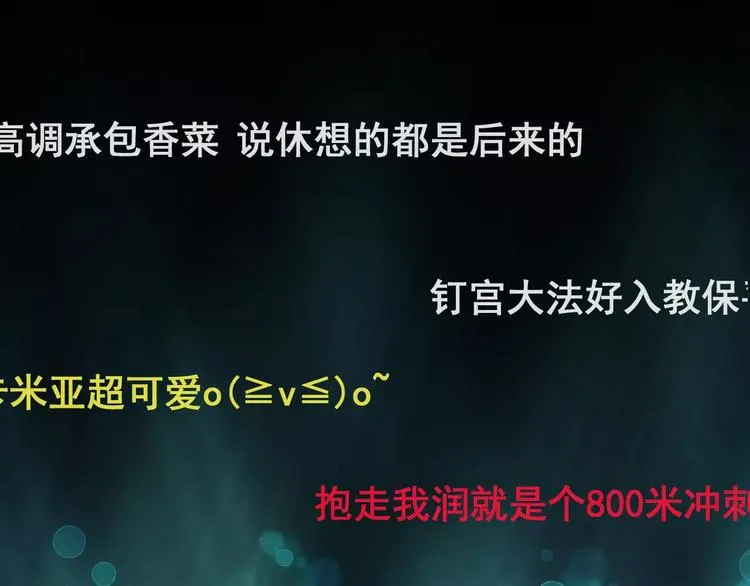 序章 面基配音女神竟然是男生！ 第3页