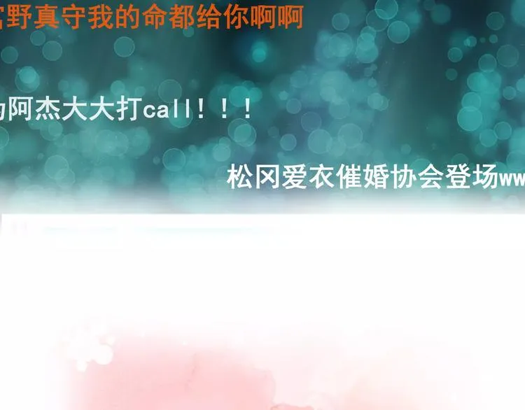 序章 面基配音女神竟然是男生！ 第4页