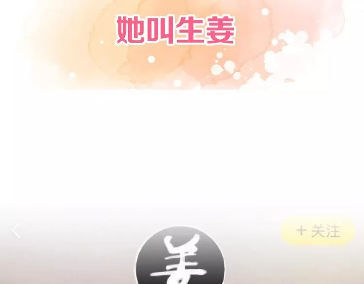 序章 面基配音女神竟然是男生！ 第6页