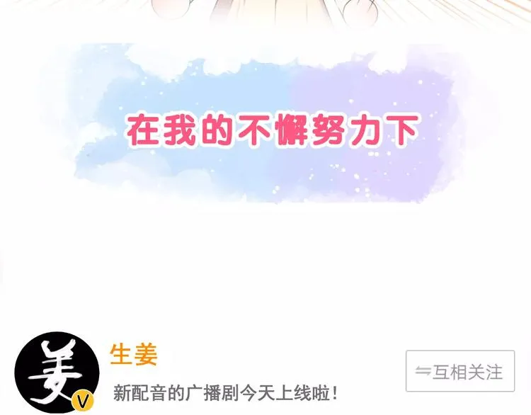 序章 面基配音女神竟然是男生！ 第14页