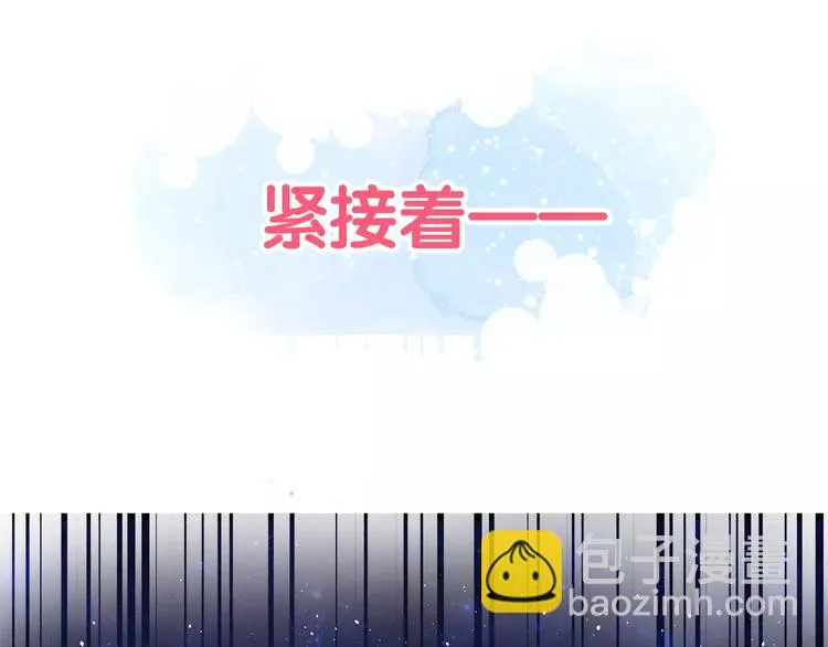 序章 面基配音女神竟然是男生！ 第18页