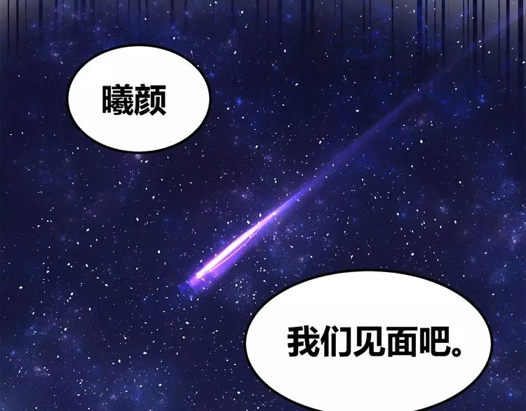 序章 面基配音女神竟然是男生！ 第19页