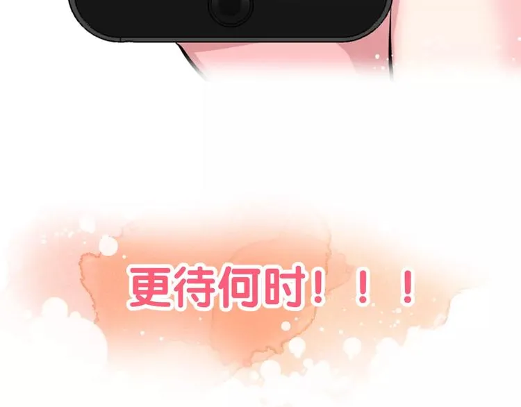 序章 面基配音女神竟然是男生！ 第25页