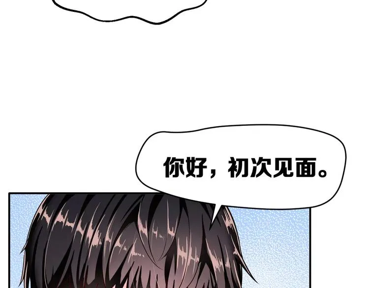 序章 面基配音女神竟然是男生！ 第30页