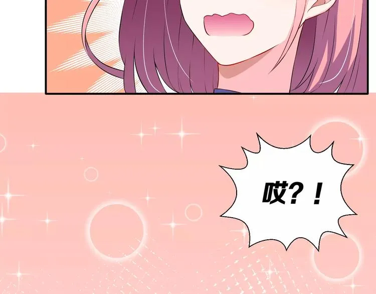 序章 面基配音女神竟然是男生！ 第33页