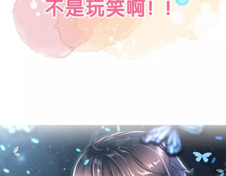 序章 面基配音女神竟然是男生！ 第41页