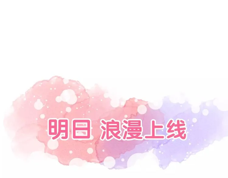 序章 面基配音女神竟然是男生！ 第46页