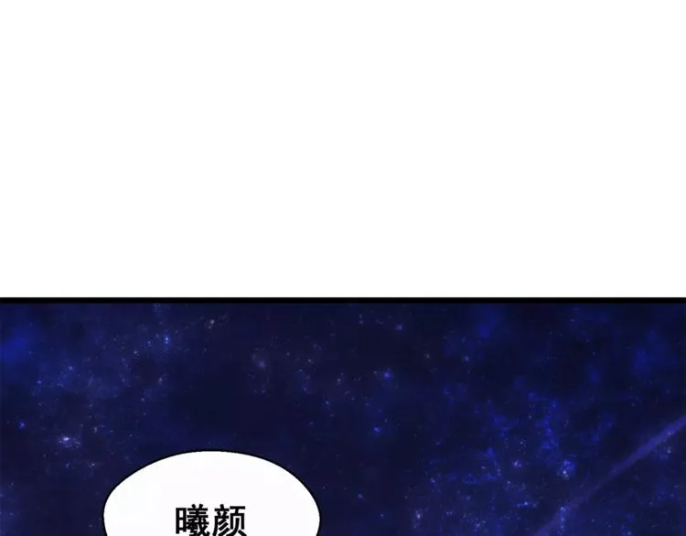 第1话 面基女神！ 第3页