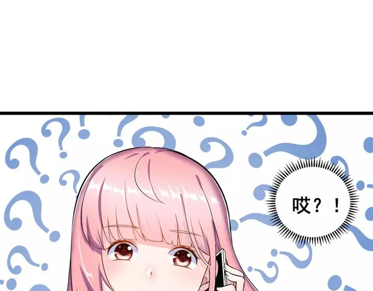第1话 面基女神！ 第10页