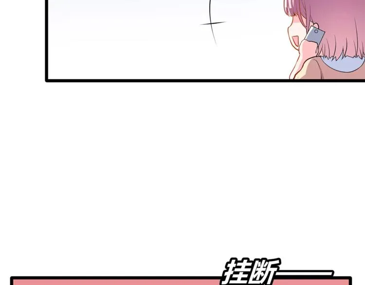 第1话 面基女神！ 第20页