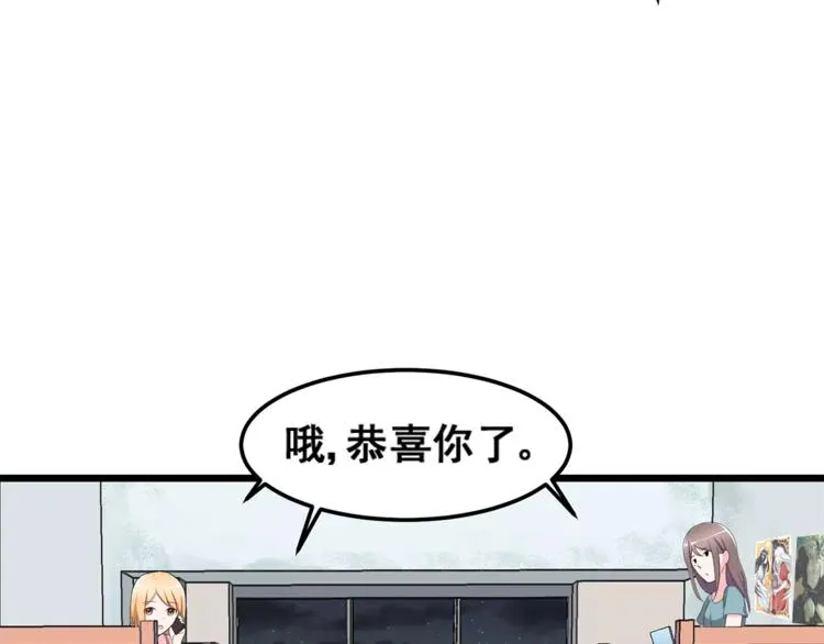 第1话 面基女神！ 第26页