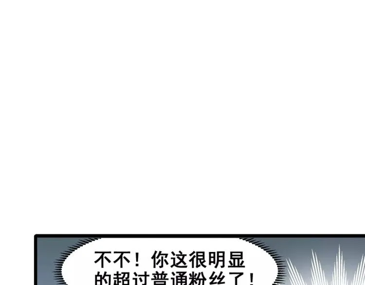 第1话 面基女神！ 第40页