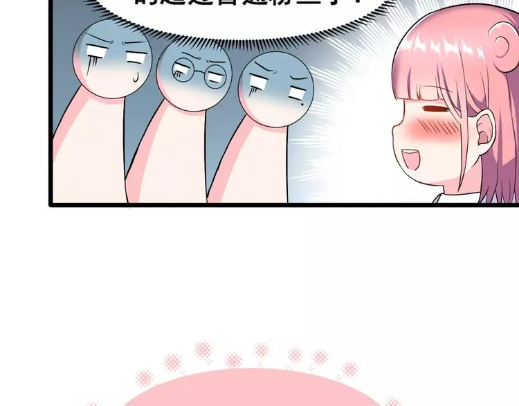 第1话 面基女神！ 第41页