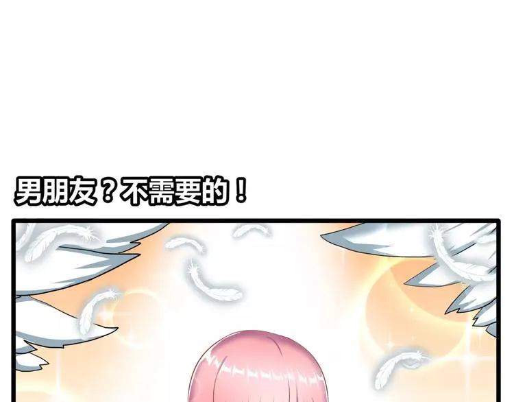 第1话 面基女神！ 第50页