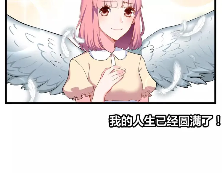 第1话 面基女神！ 第51页