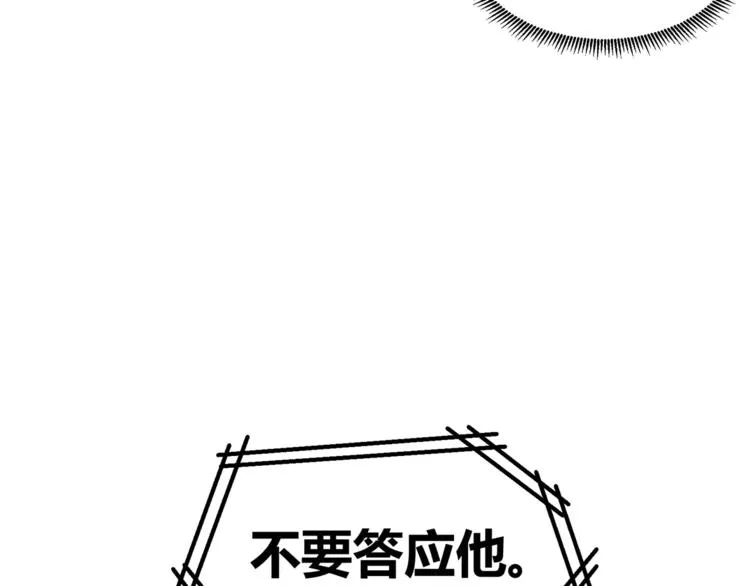 第1话 面基女神！ 第72页