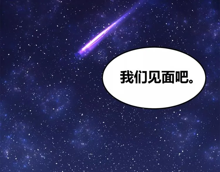 第1话 面基女神！ 第85页