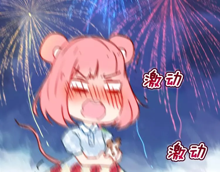 第1话 面基女神！ 第113页