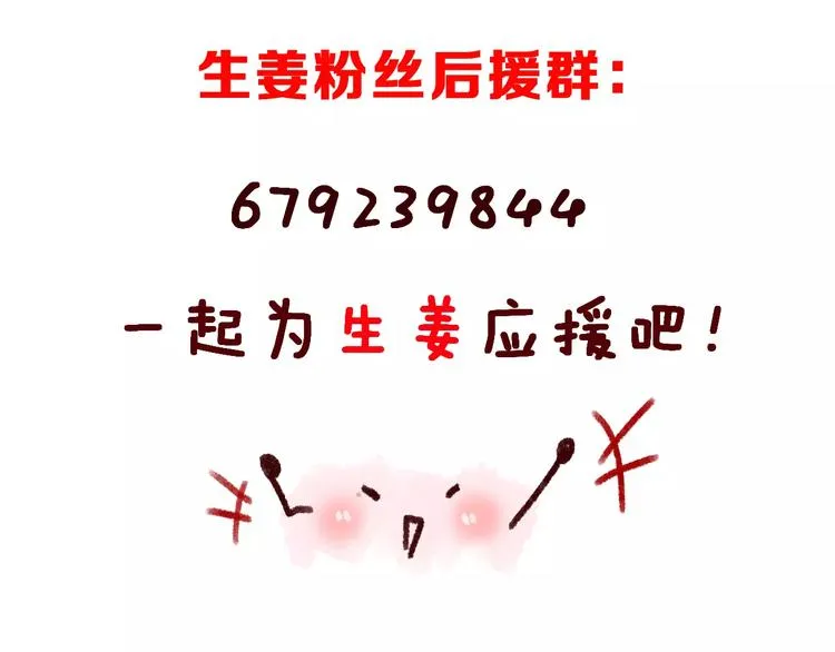 第1话 面基女神！ 第116页
